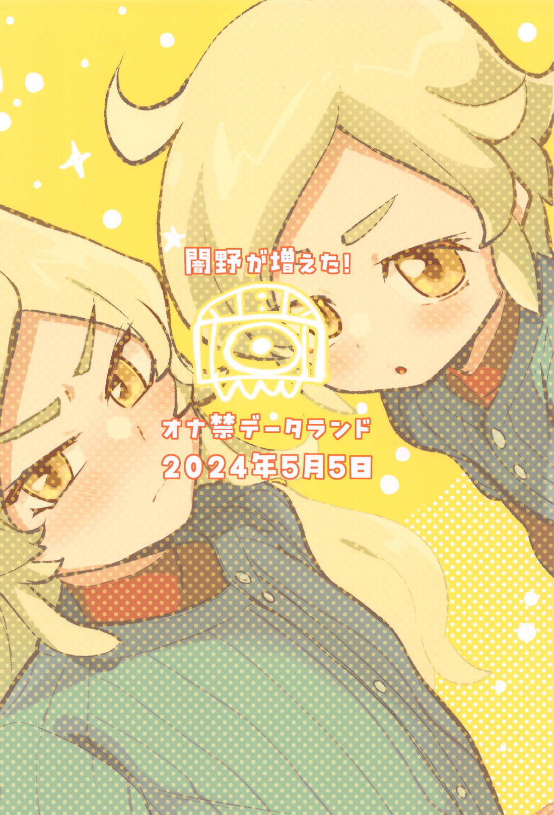 闇野が増えた!!【実況パワフルプロ野球/パワプロ×闇野】 page 30