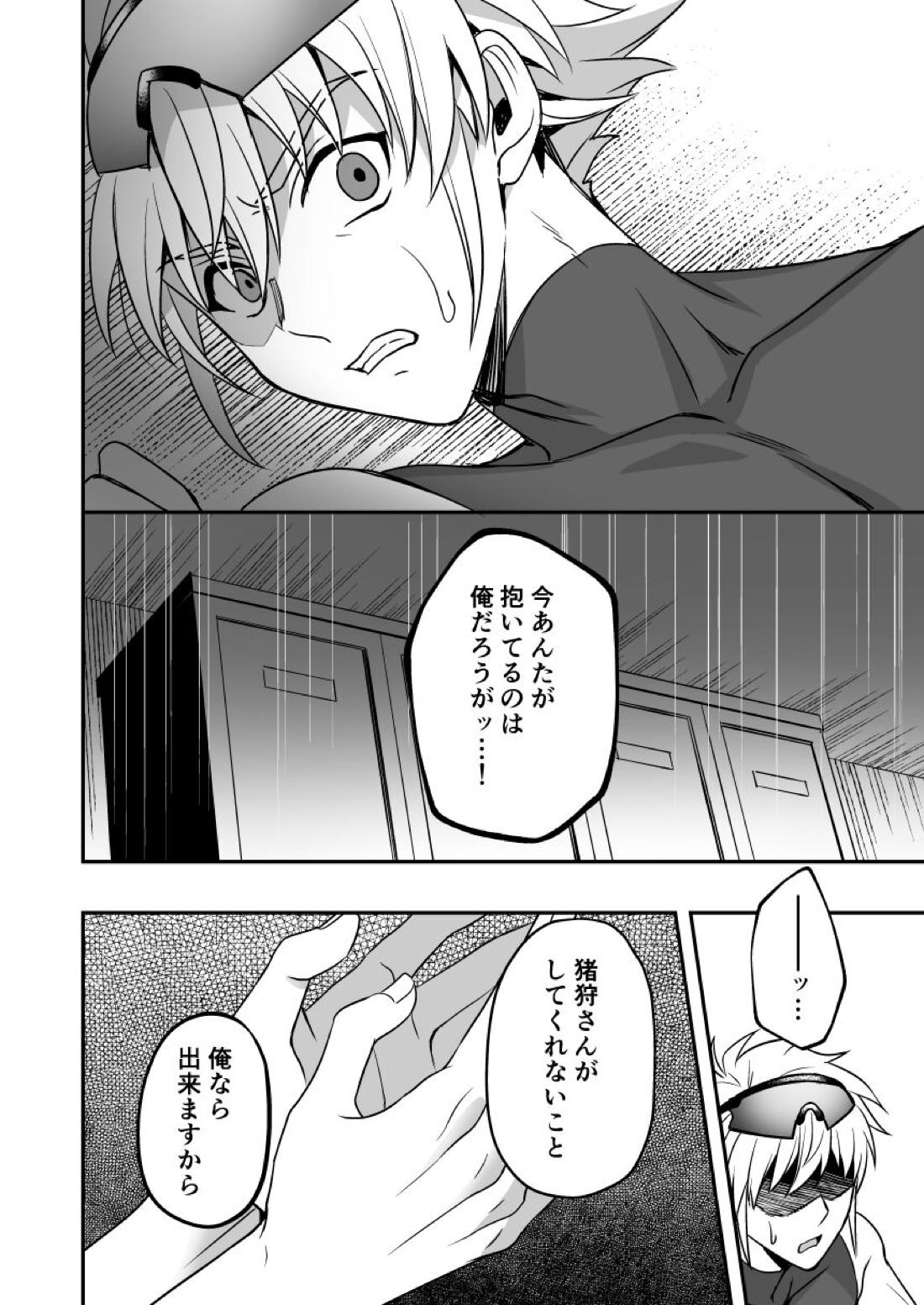 俺の後輩セフレの友沢亮【実況パワフルプロ野球/パワプロ×友沢】 page 17