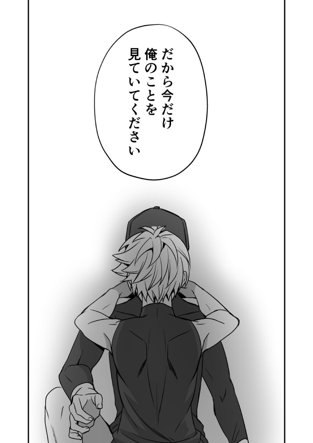 俺の後輩セフレの友沢亮【実況パワフルプロ野球/パワプロ×友沢】 page 18