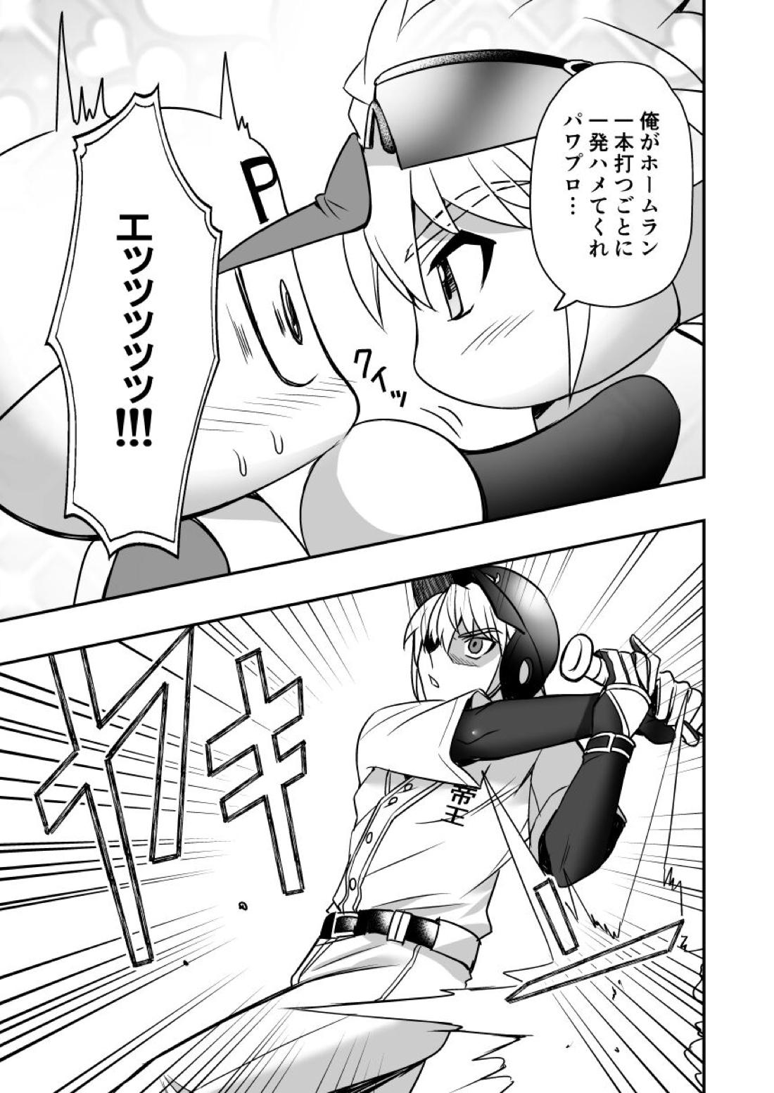 俺の後輩セフレの友沢亮【実況パワフルプロ野球/パワプロ×友沢】 page 22