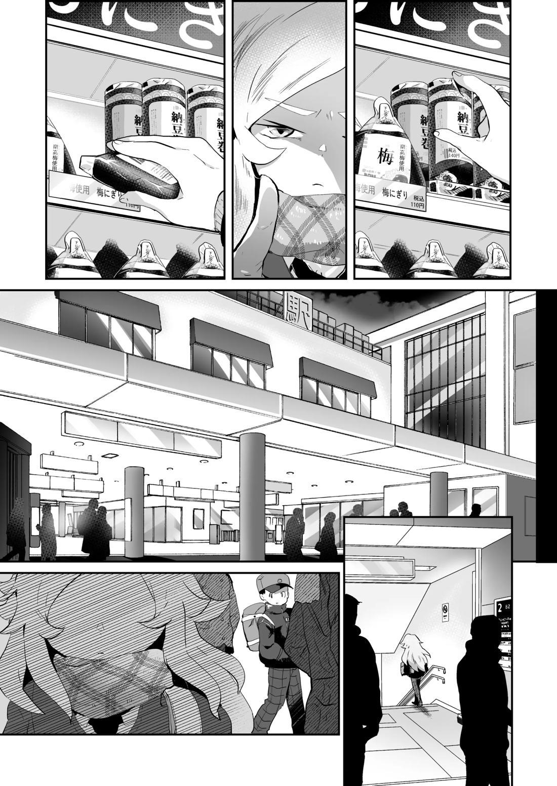 バッド・ルート ハッピーエンド【実況パワフルプロ野球/モブ×闇野】 page 16