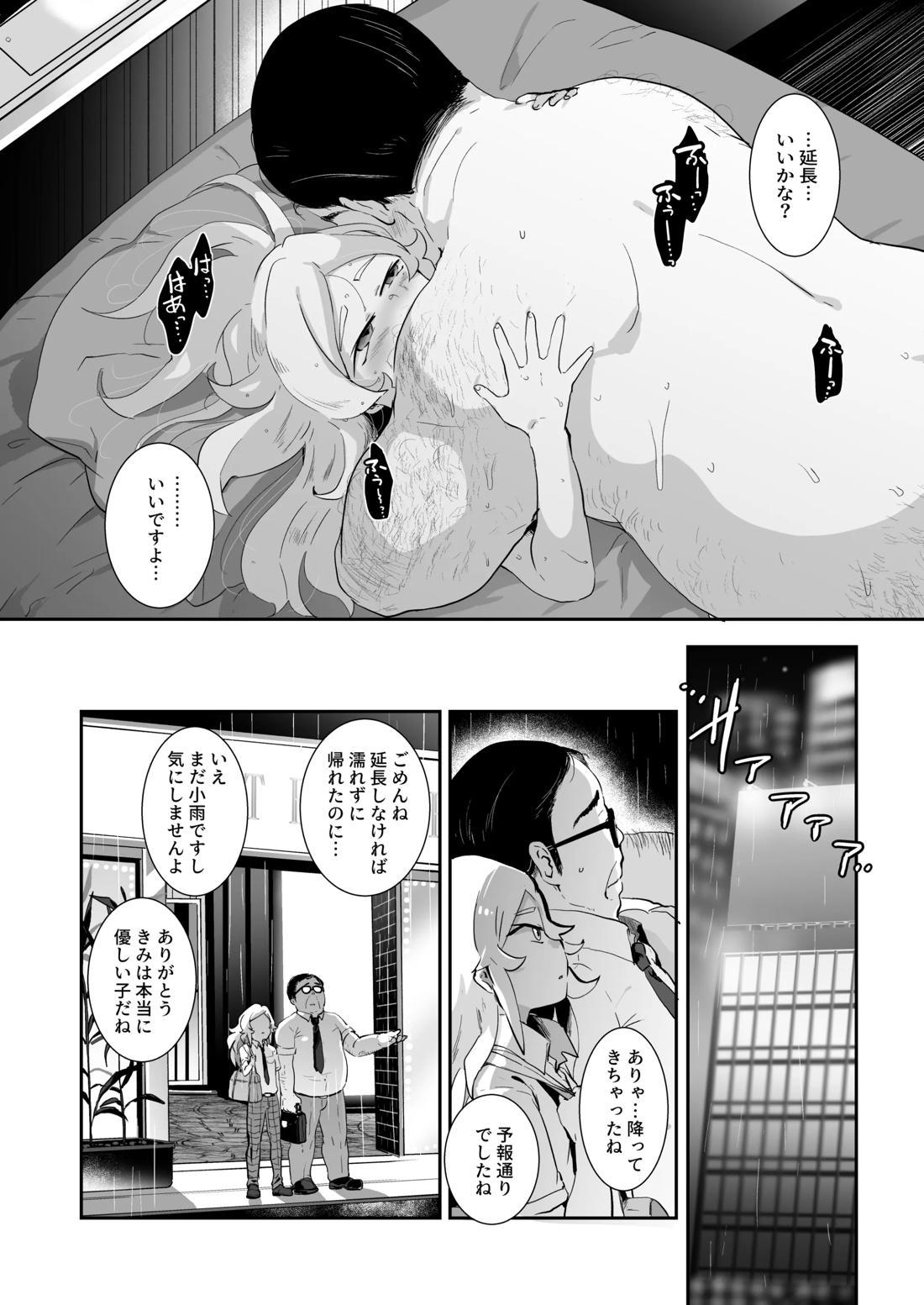 バッド・ルート ハッピーエンド【実況パワフルプロ野球/モブ×闇野】 page 28