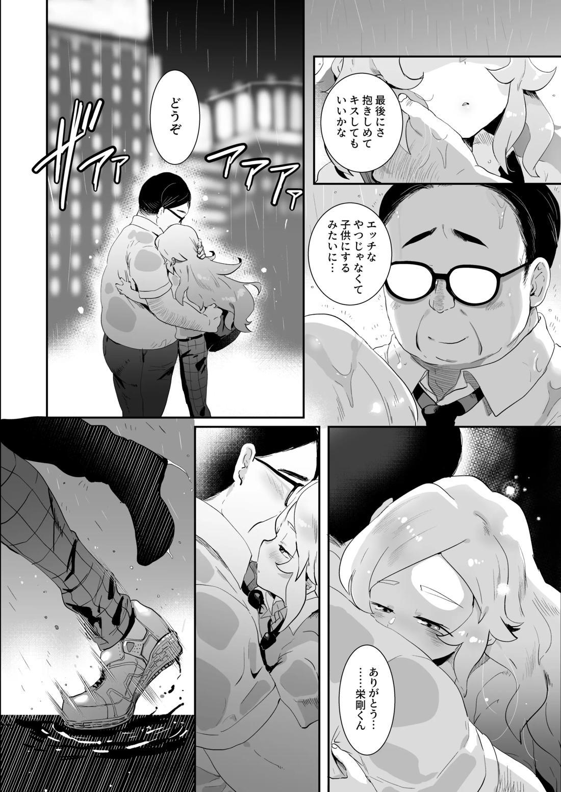 バッド・ルート ハッピーエンド【実況パワフルプロ野球/モブ×闇野】 page 30