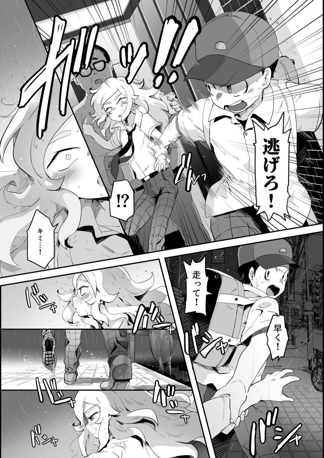 バッド・ルート ハッピーエンド【実況パワフルプロ野球/モブ×闇野】 page 31