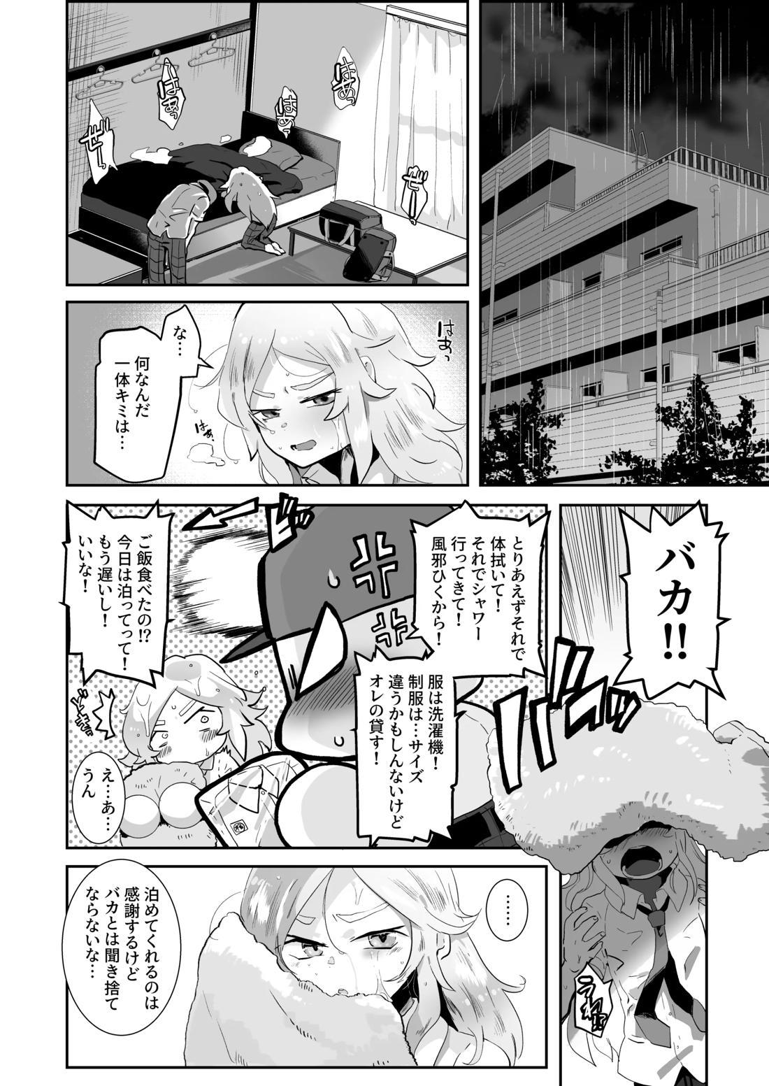 バッド・ルート ハッピーエンド【実況パワフルプロ野球/モブ×闇野】 page 32