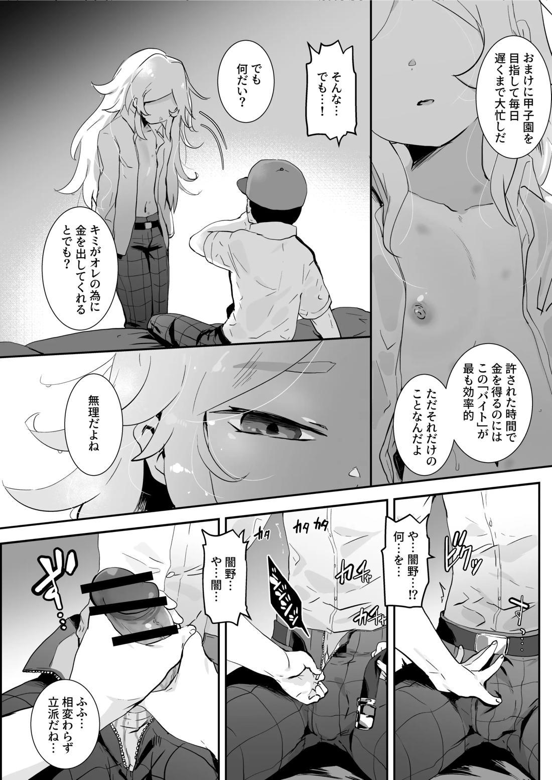 バッド・ルート ハッピーエンド【実況パワフルプロ野球/モブ×闇野】 page 35