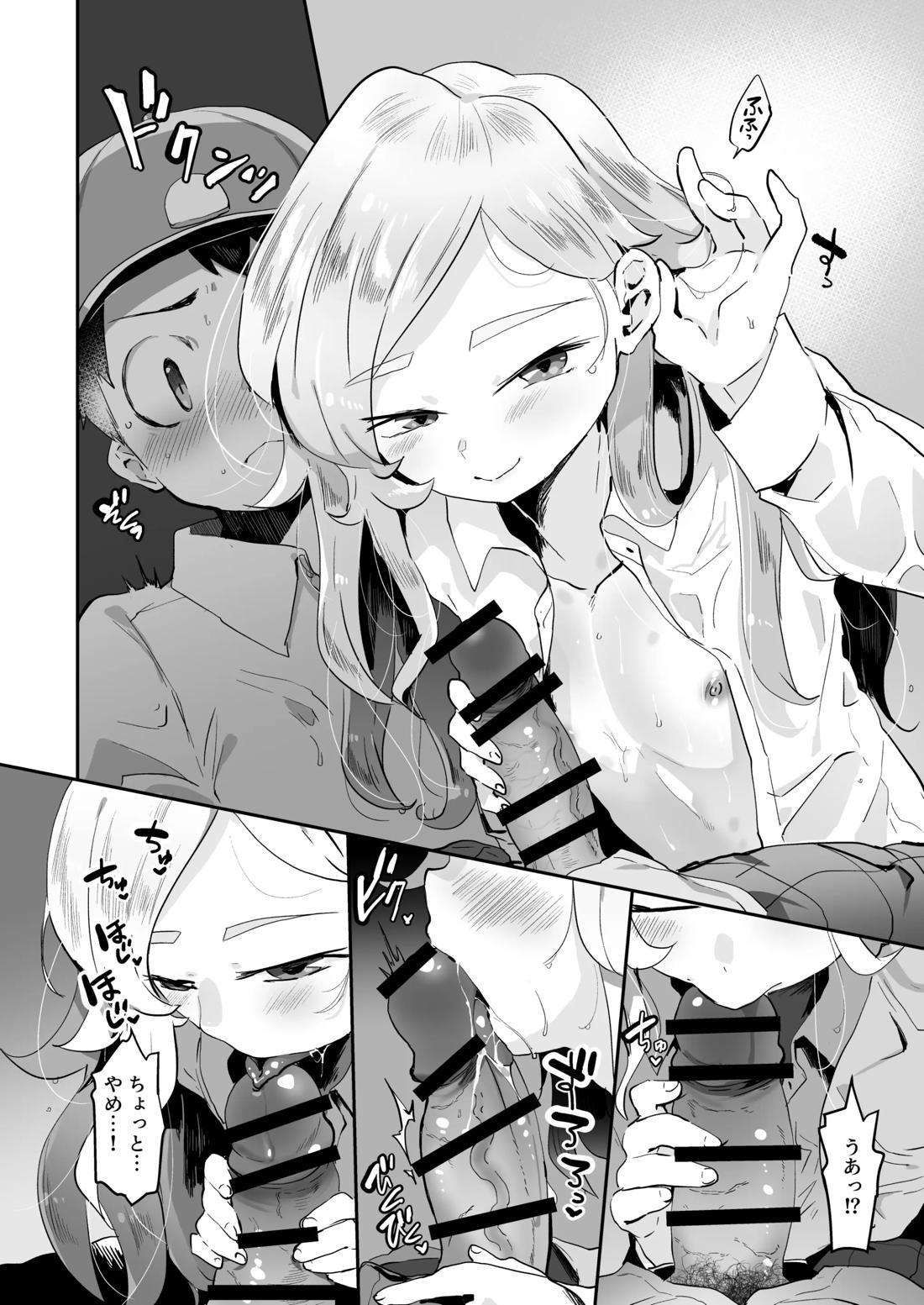 バッド・ルート ハッピーエンド【実況パワフルプロ野球/モブ×闇野】 page 36