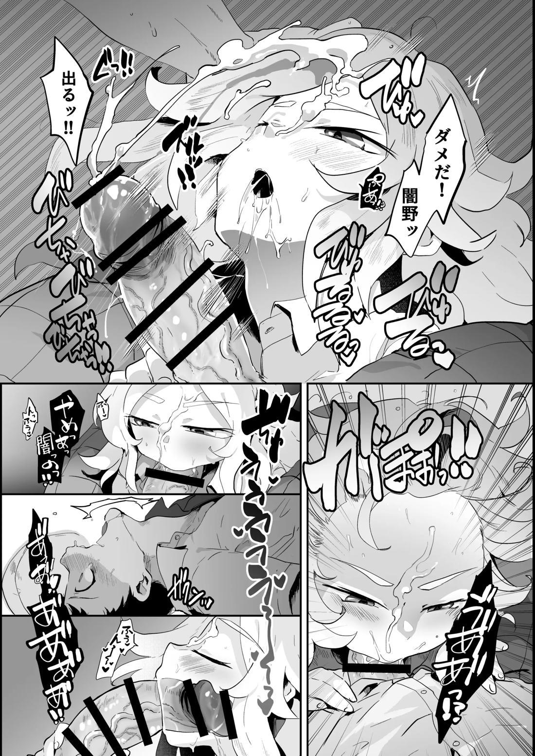 バッド・ルート ハッピーエンド【実況パワフルプロ野球/モブ×闇野】 page 39