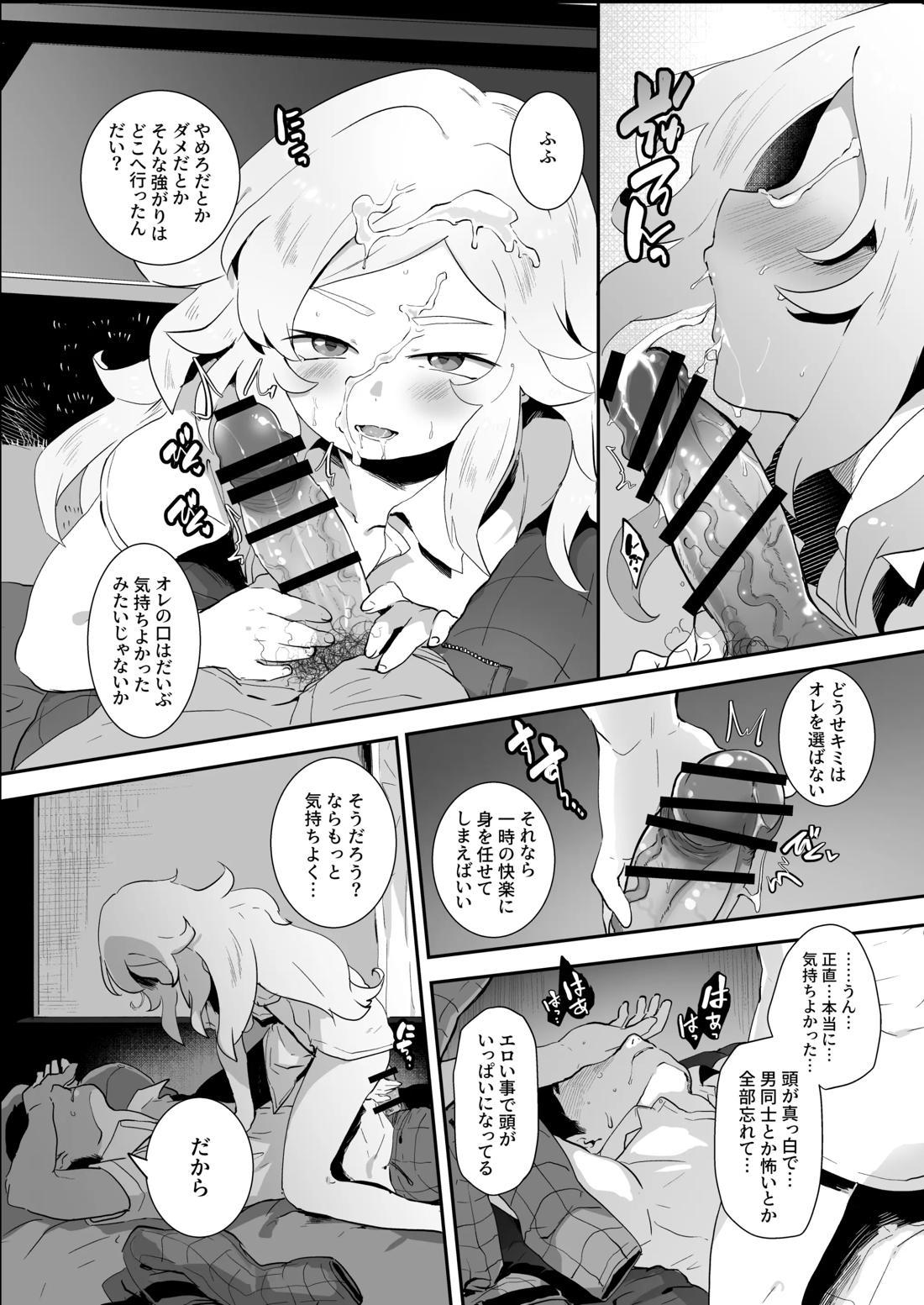 バッド・ルート ハッピーエンド【実況パワフルプロ野球/モブ×闇野】 page 40