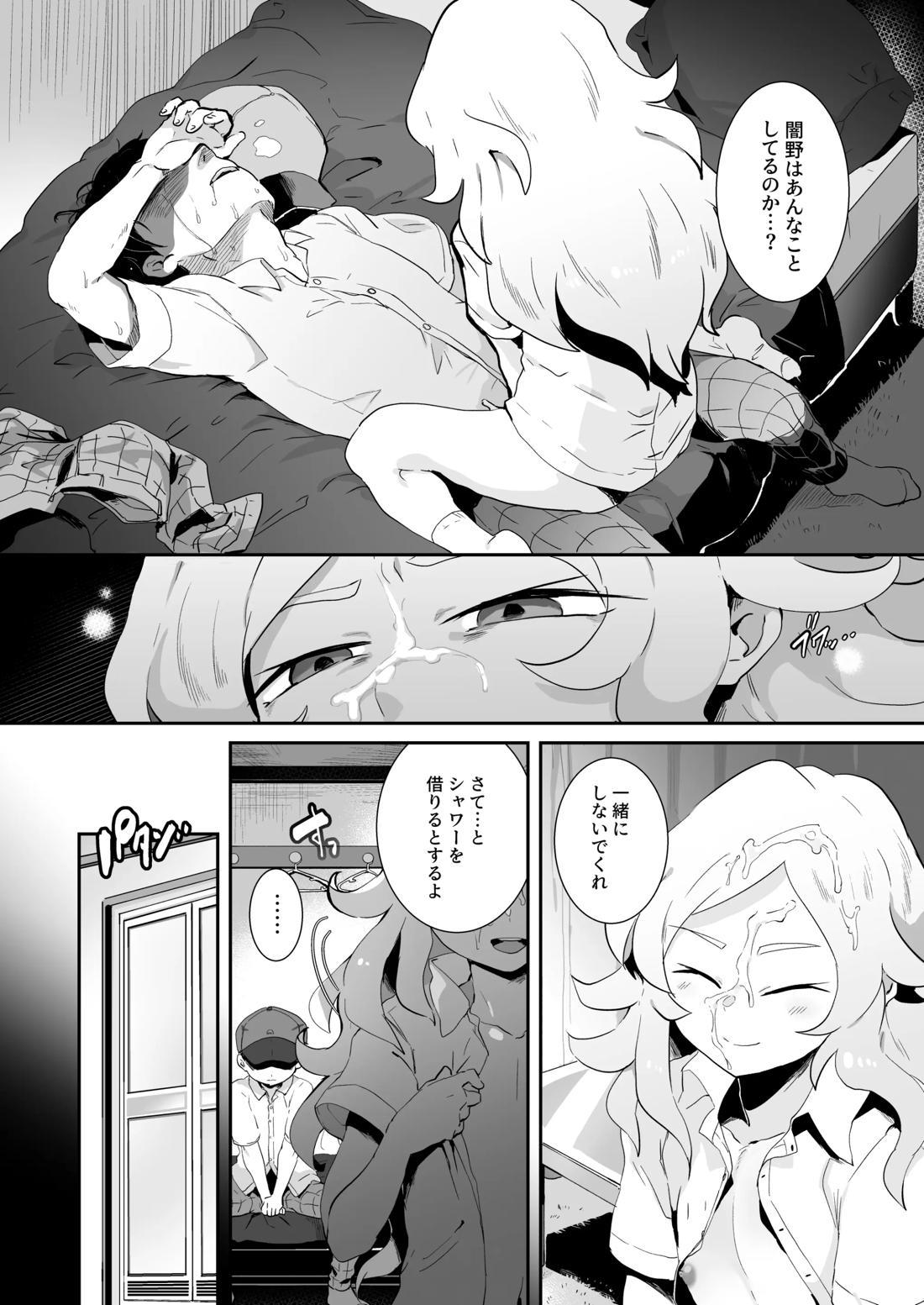 バッド・ルート ハッピーエンド【実況パワフルプロ野球/モブ×闇野】 page 41