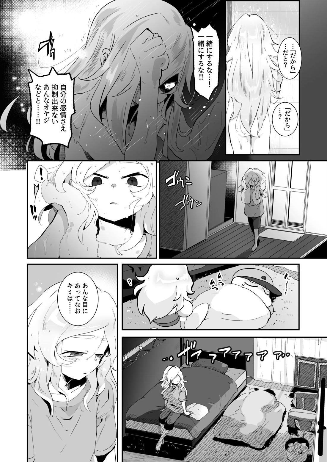 バッド・ルート ハッピーエンド【実況パワフルプロ野球/モブ×闇野】 page 42