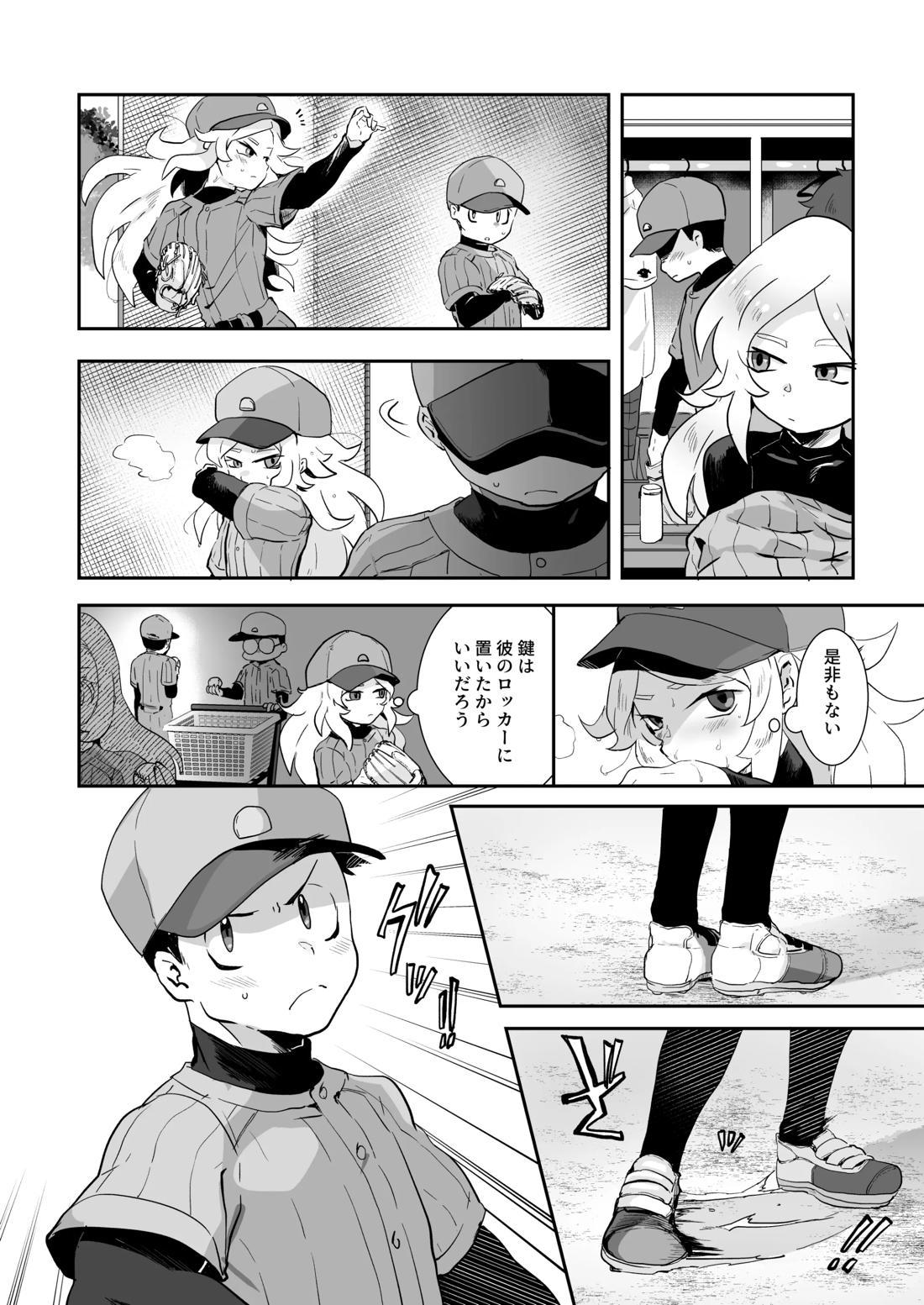 バッド・ルート ハッピーエンド【実況パワフルプロ野球/モブ×闇野】 page 44