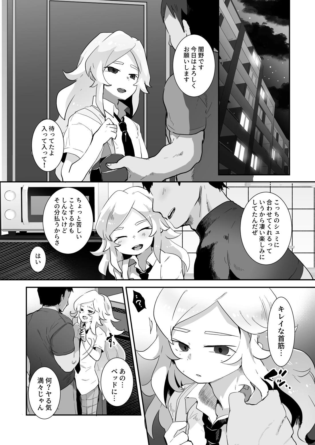 バッド・ルート ハッピーエンド【実況パワフルプロ野球/モブ×闇野】 page 50