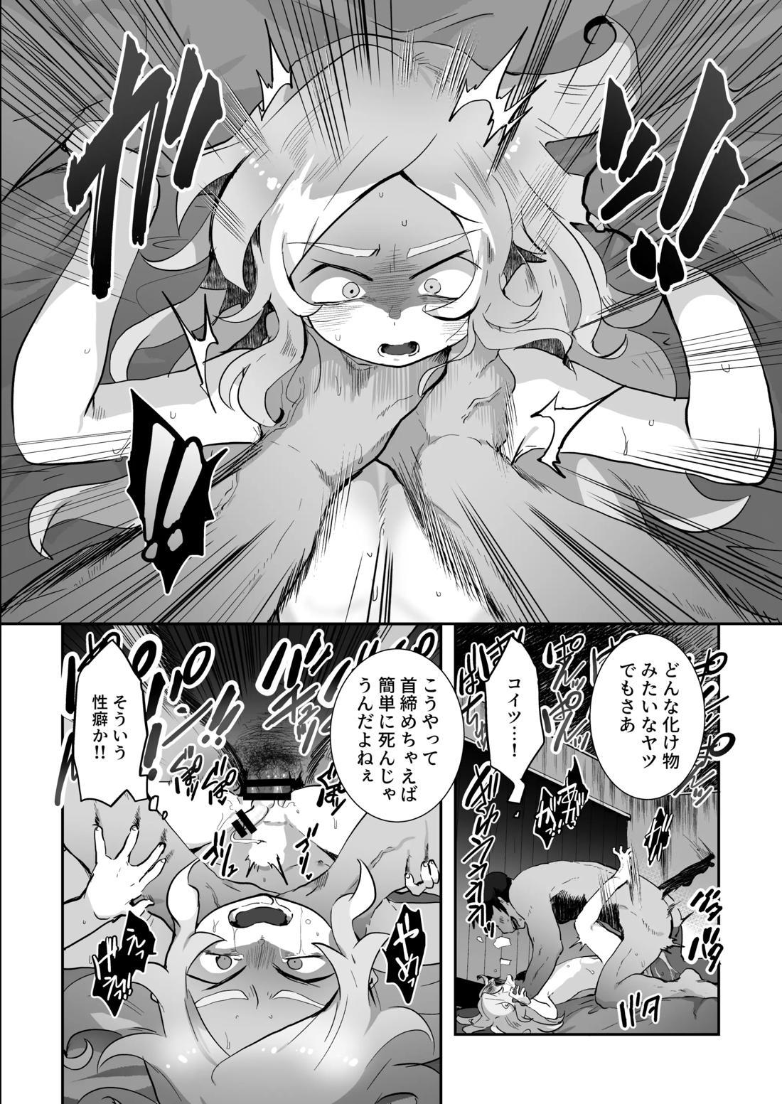 バッド・ルート ハッピーエンド【実況パワフルプロ野球/モブ×闇野】 page 54