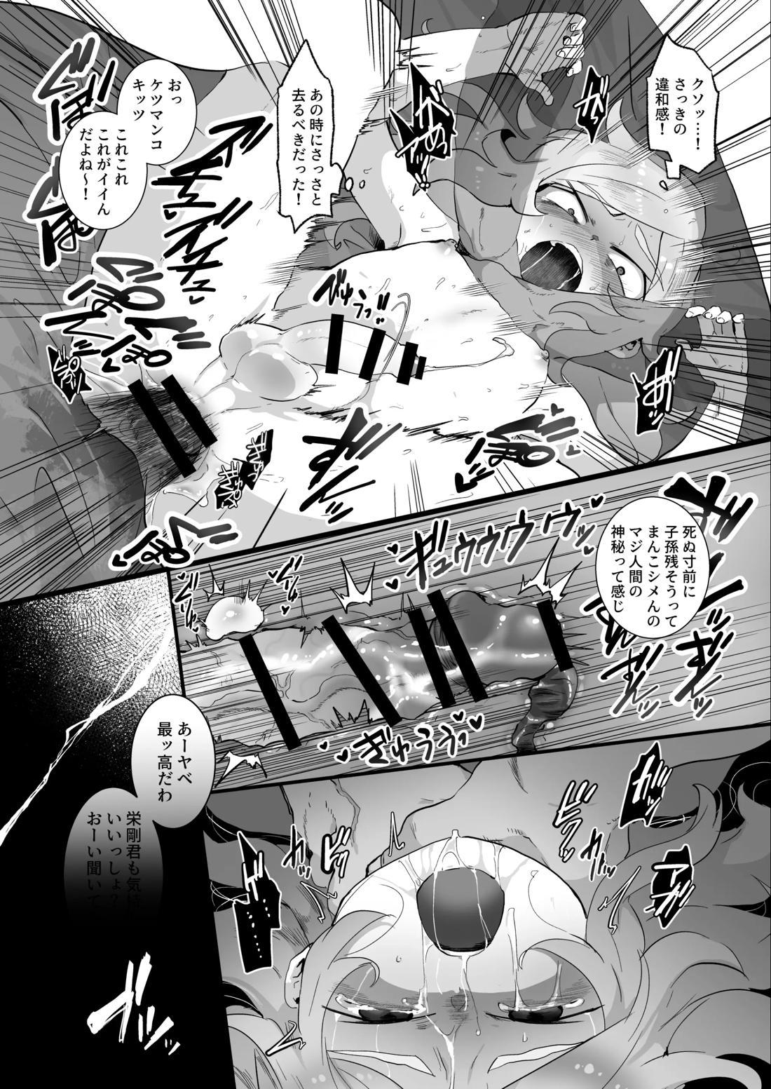 バッド・ルート ハッピーエンド【実況パワフルプロ野球/モブ×闇野】 page 55