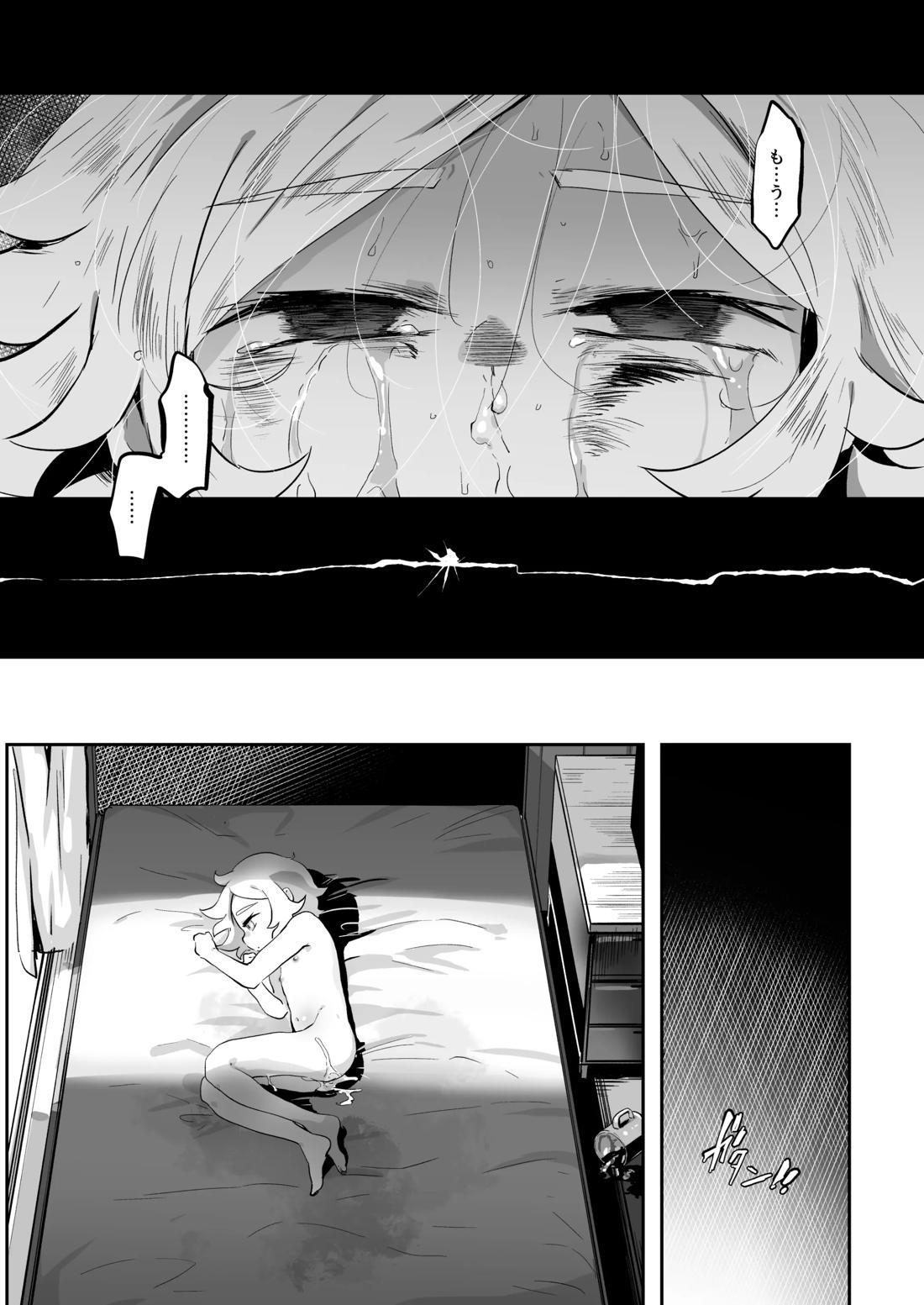 バッド・ルート ハッピーエンド【実況パワフルプロ野球/モブ×闇野】 page 61