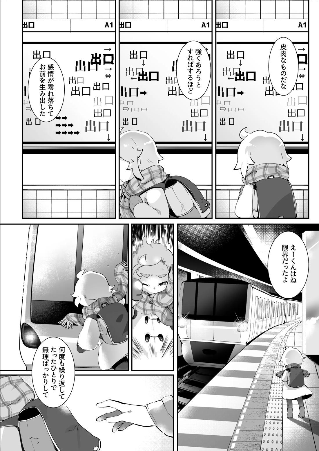 バッド・ルート ハッピーエンド【実況パワフルプロ野球/モブ×闇野】 page 62