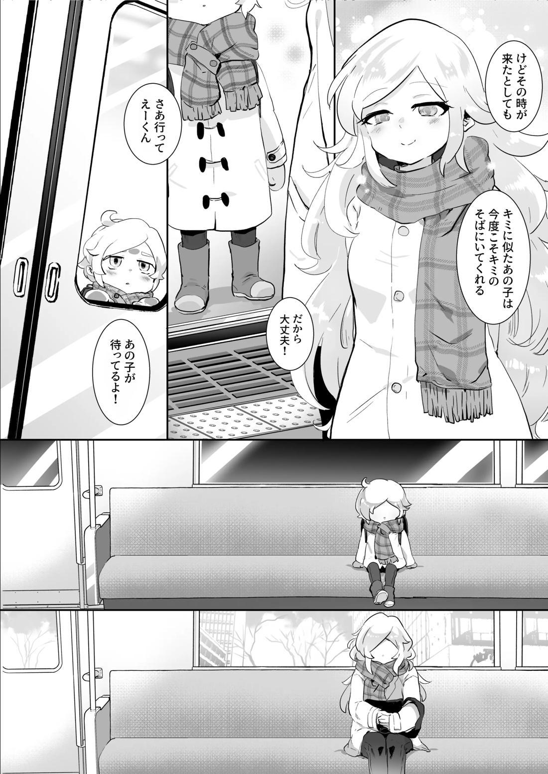 バッド・ルート ハッピーエンド【実況パワフルプロ野球/モブ×闇野】 page 64