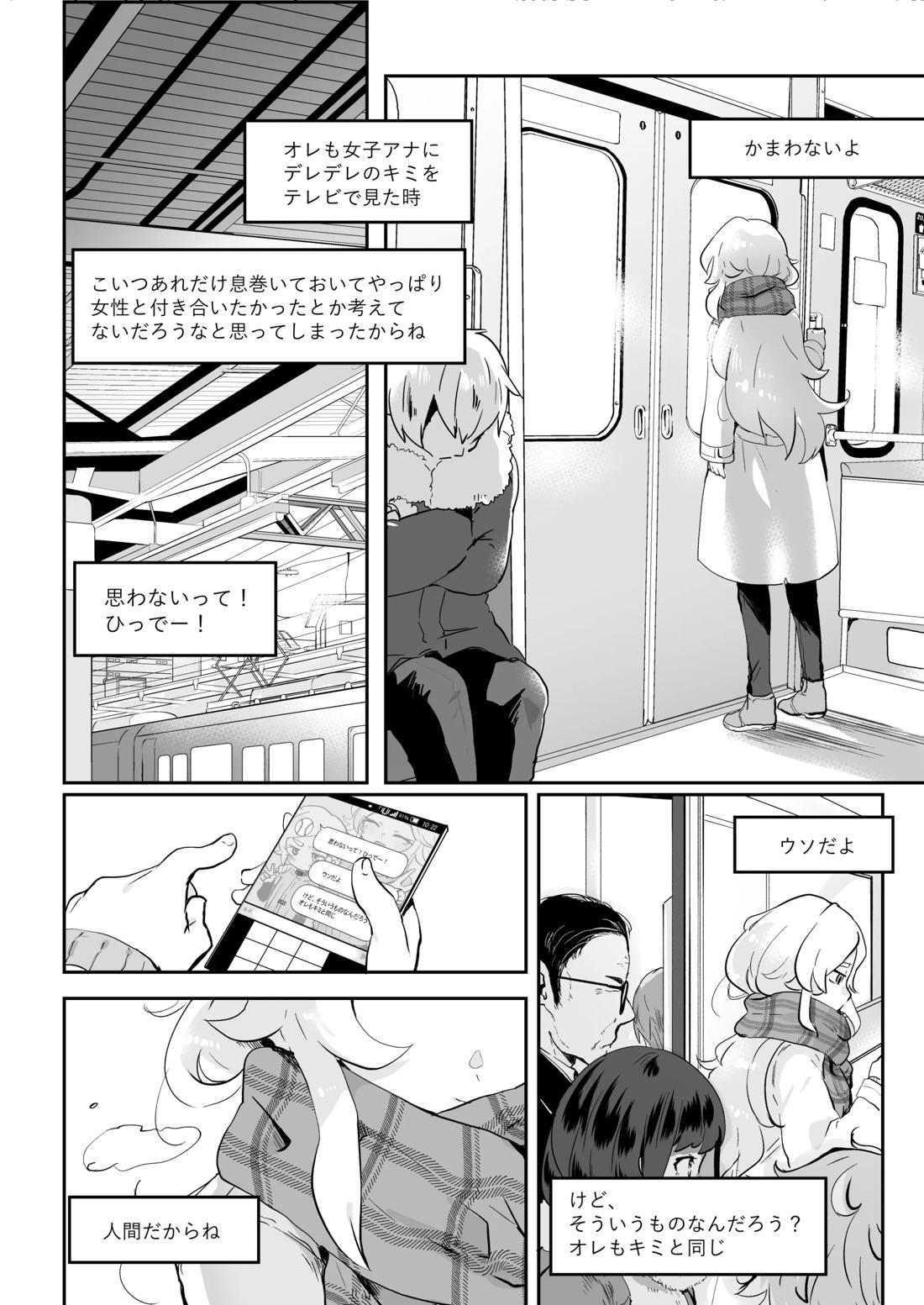 バッド・ルート ハッピーエンド【実況パワフルプロ野球/モブ×闇野】 page 66