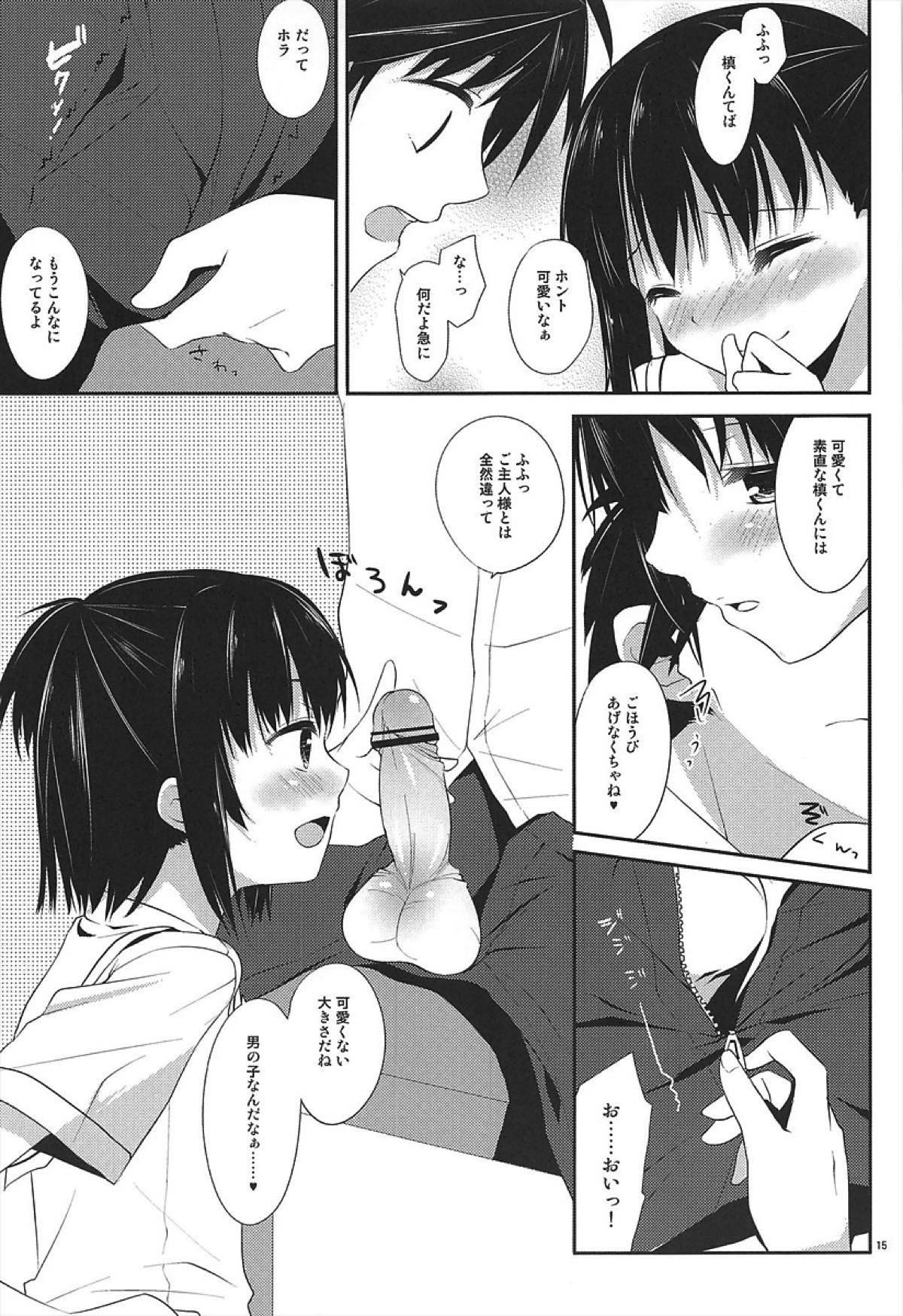 飴色トラップ【プラナス・ガール/槙×絆】 page 12