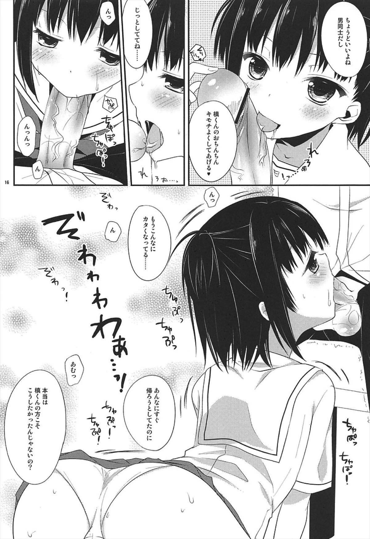 飴色トラップ【プラナス・ガール/槙×絆】 page 13