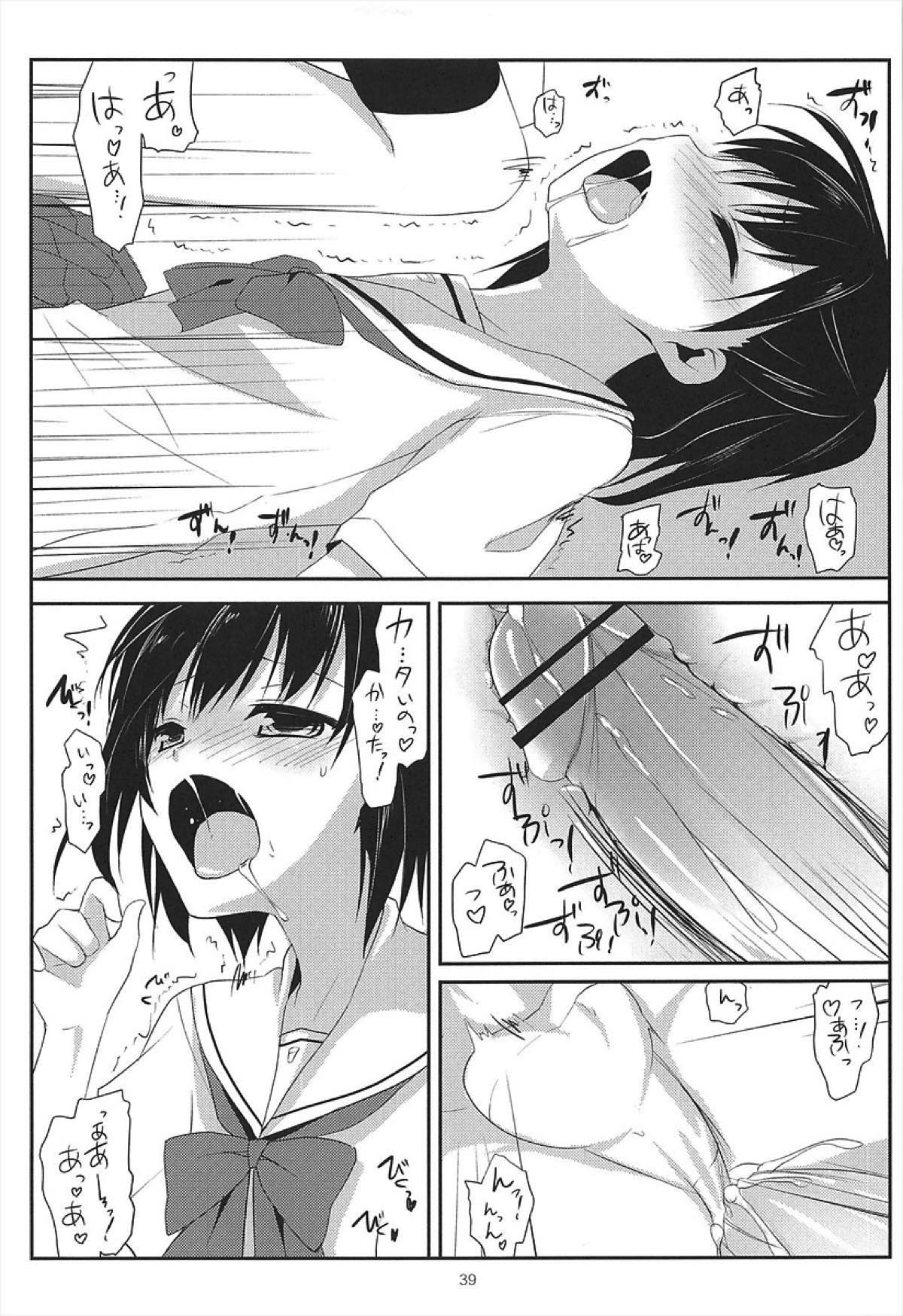 飴色トラップ【プラナス・ガール/槙×絆】 page 32