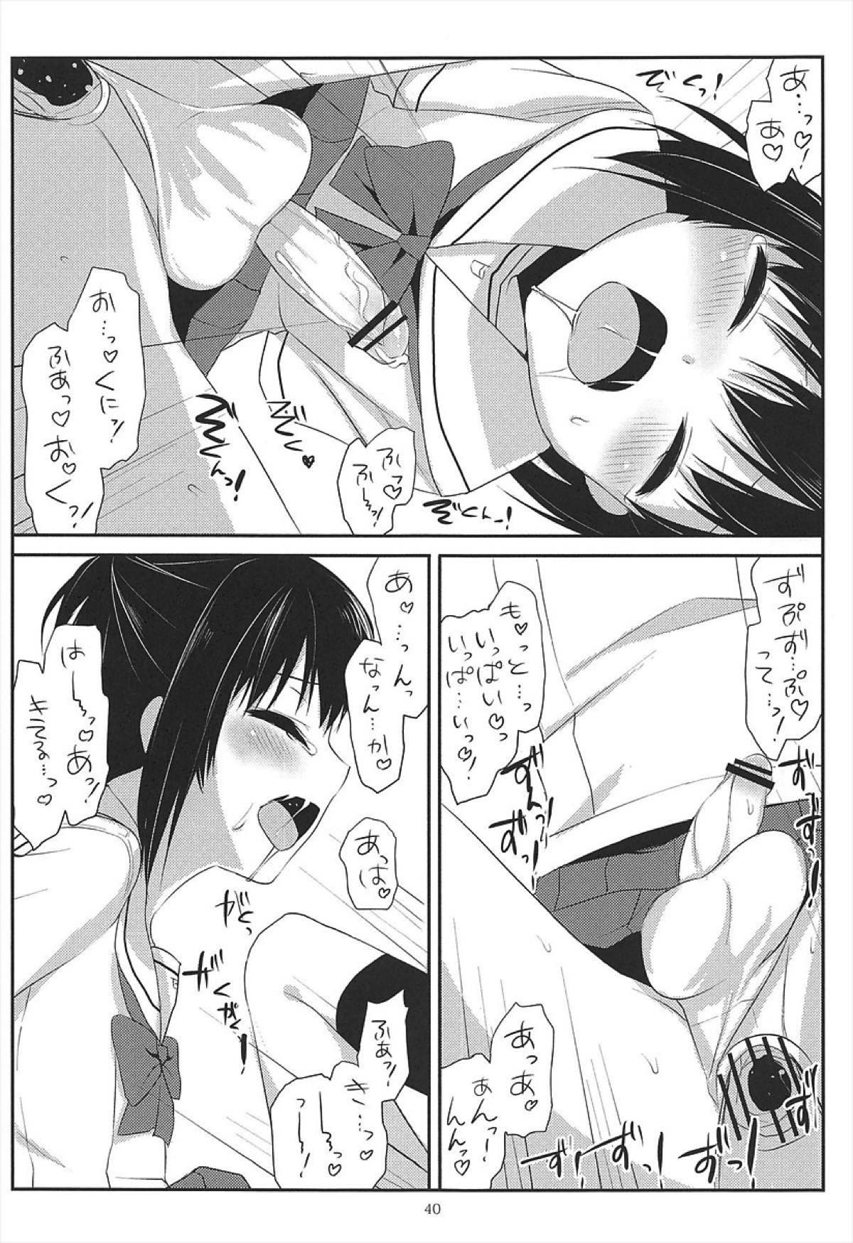 飴色トラップ【プラナス・ガール/槙×絆】 page 33