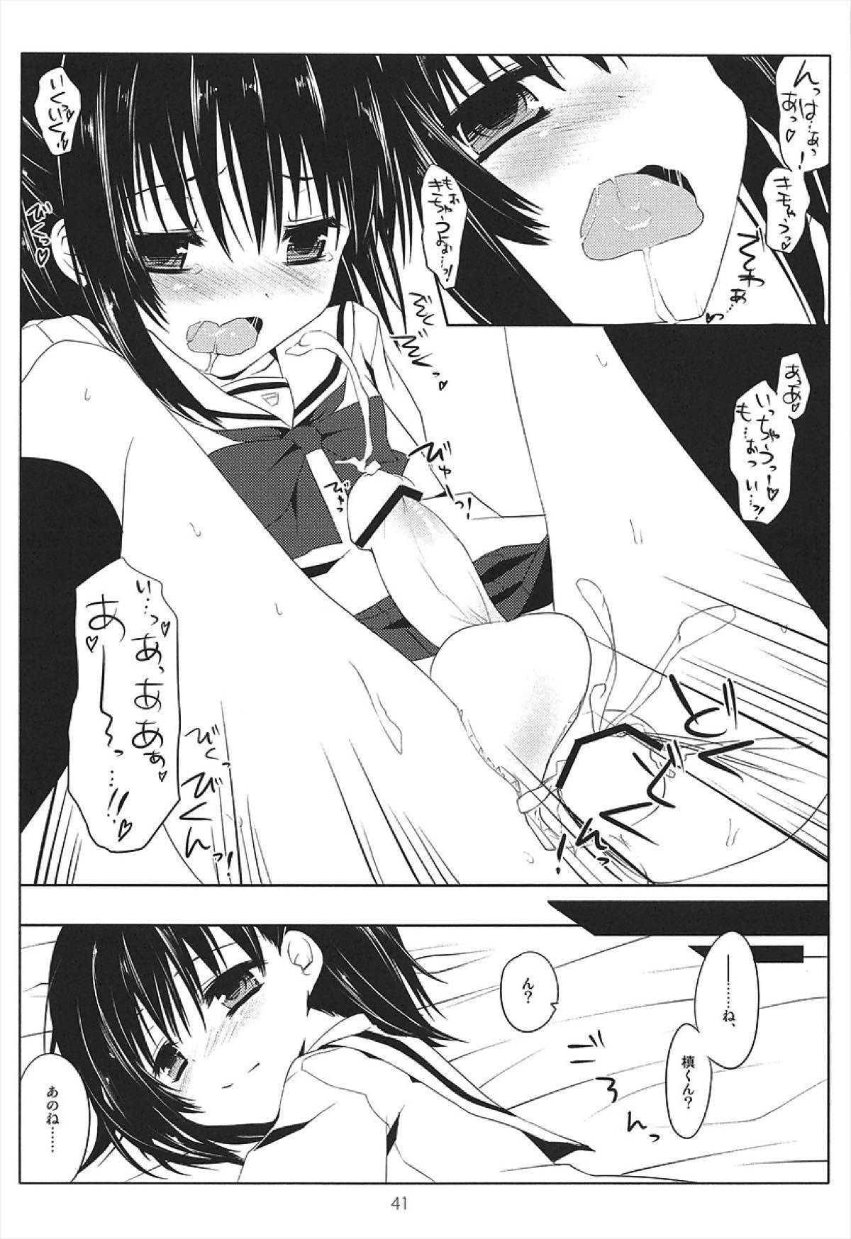 飴色トラップ【プラナス・ガール/槙×絆】 page 34