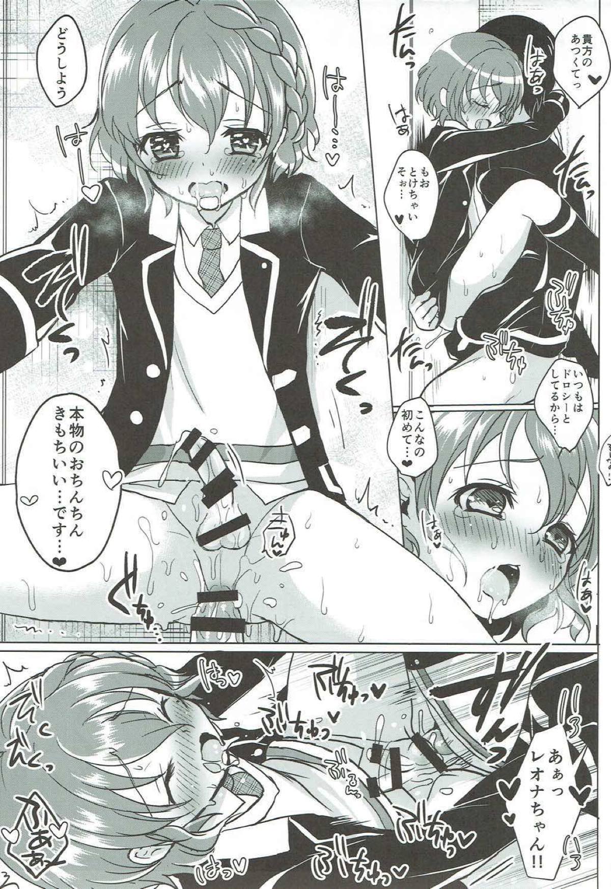 らぶどる【プリパラ/モブ×レオナ】 page 16