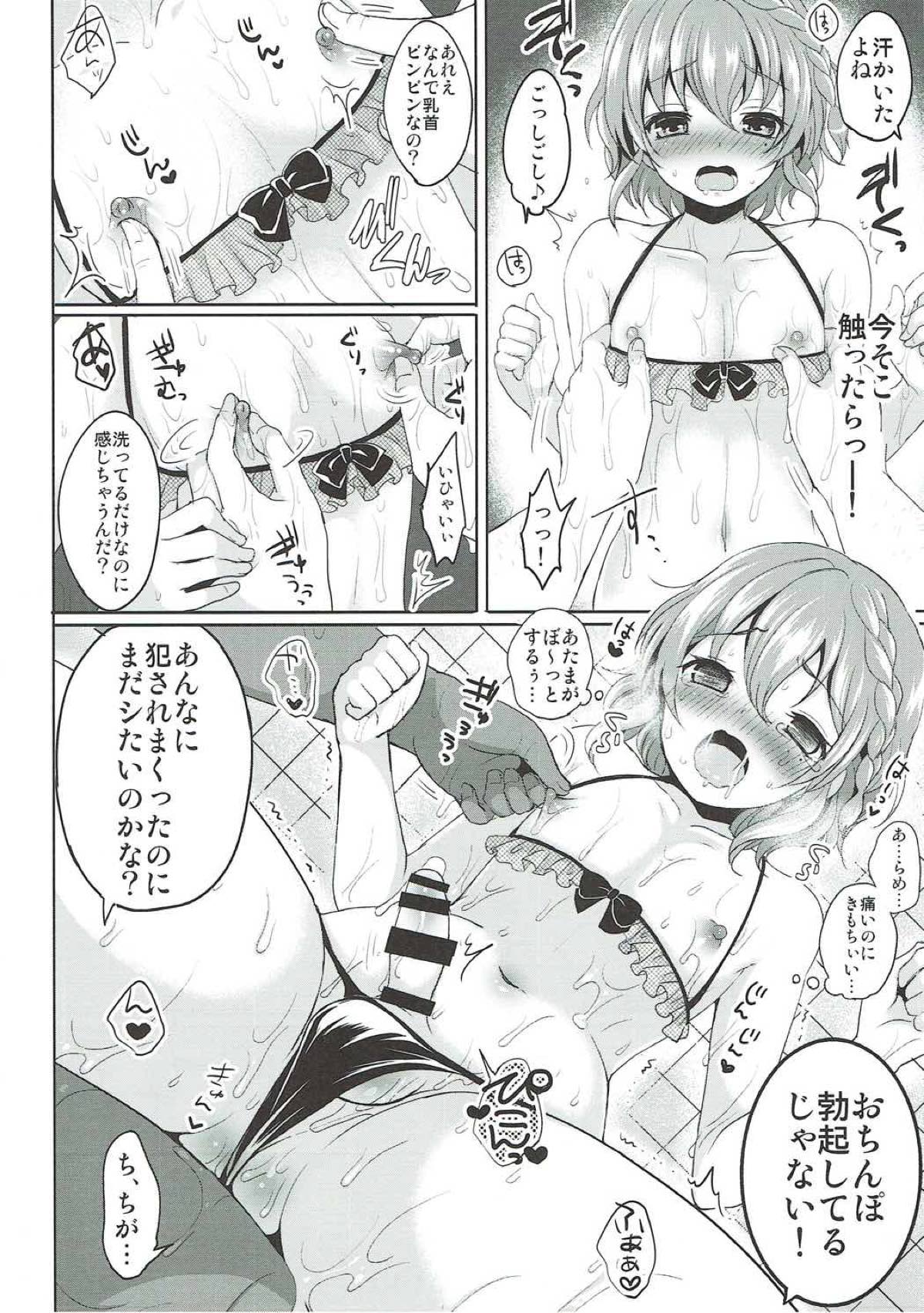 僕の一日限定カノジョは男の娘アイドル！【プリパラ/モブ×レオナ】 page 19