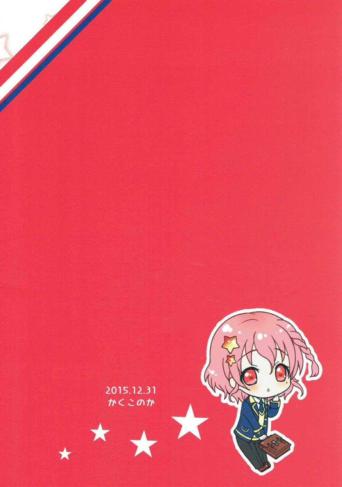 僕の一日限定カノジョは男の娘アイドル！【プリパラ/モブ×レオナ】 page 28