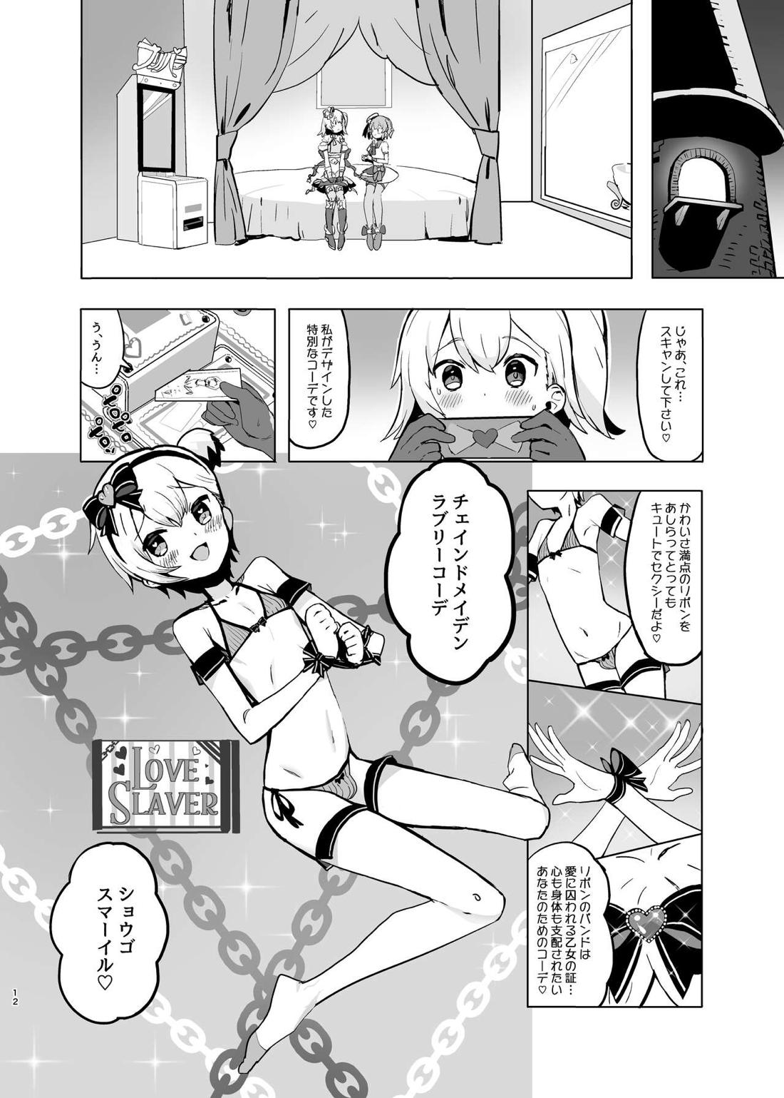 ヒミツの♡いちごみるくふれーばー【プリパラ/レオナ×ショウゴ】 page 11