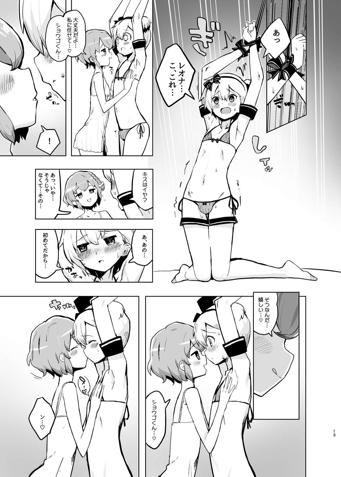 ヒミツの♡いちごみるくふれーばー【プリパラ/レオナ×ショウゴ】 page 12