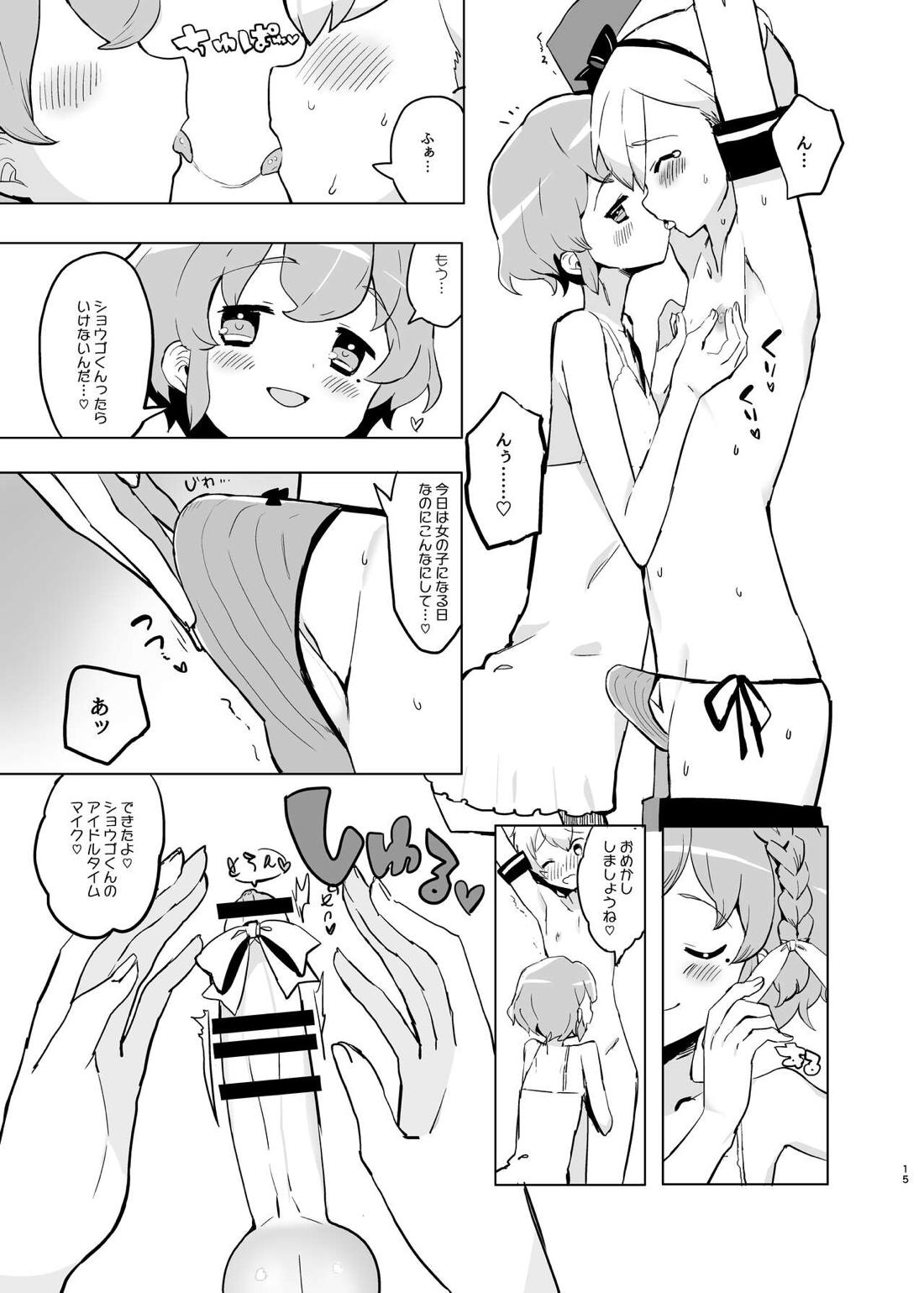 ヒミツの♡いちごみるくふれーばー【プリパラ/レオナ×ショウゴ】 page 14