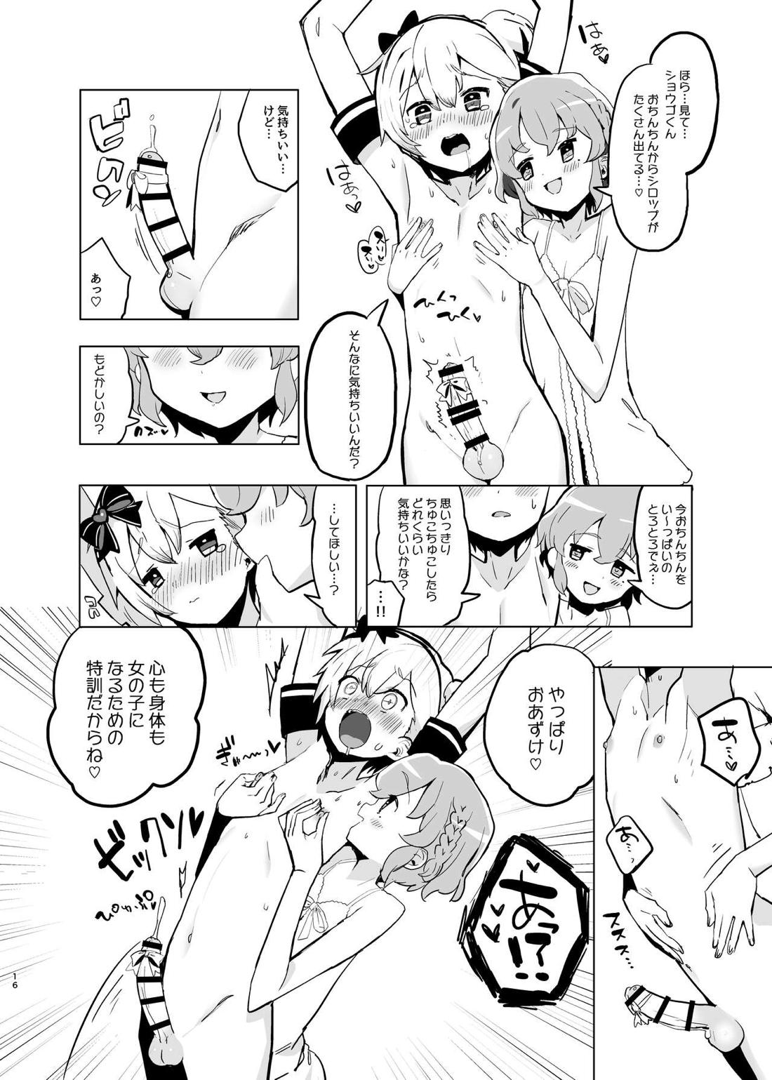 ヒミツの♡いちごみるくふれーばー【プリパラ/レオナ×ショウゴ】 page 15