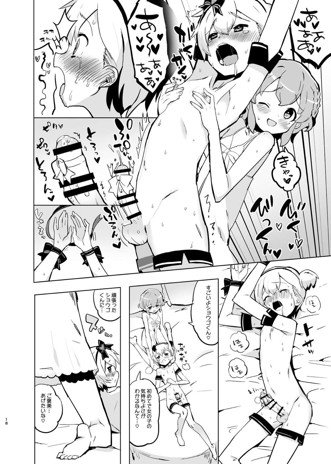 ヒミツの♡いちごみるくふれーばー【プリパラ/レオナ×ショウゴ】 page 17
