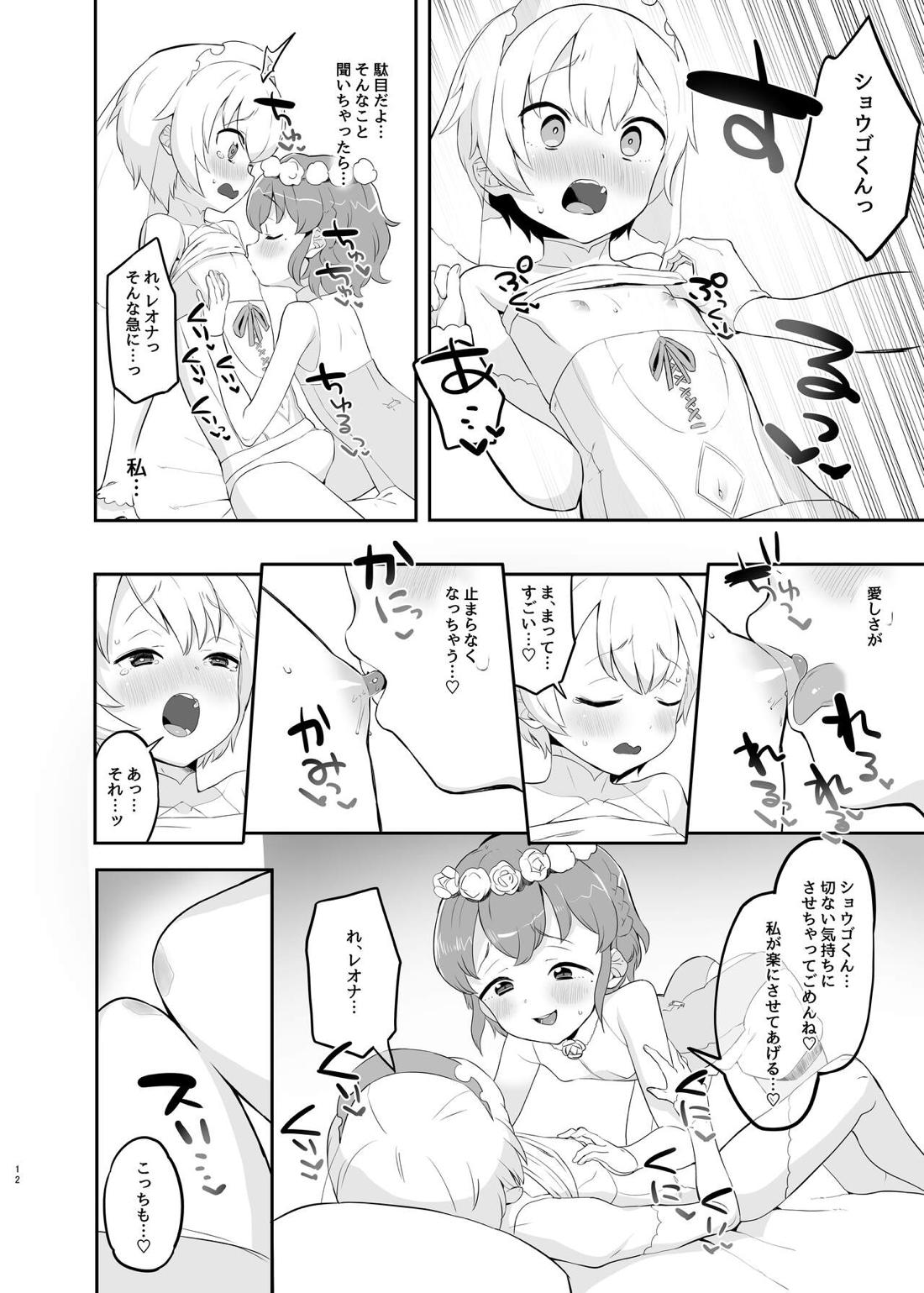 純白クレームカラメルマリアージュ【プリパラ/レオナ×ショウゴ】 page 11