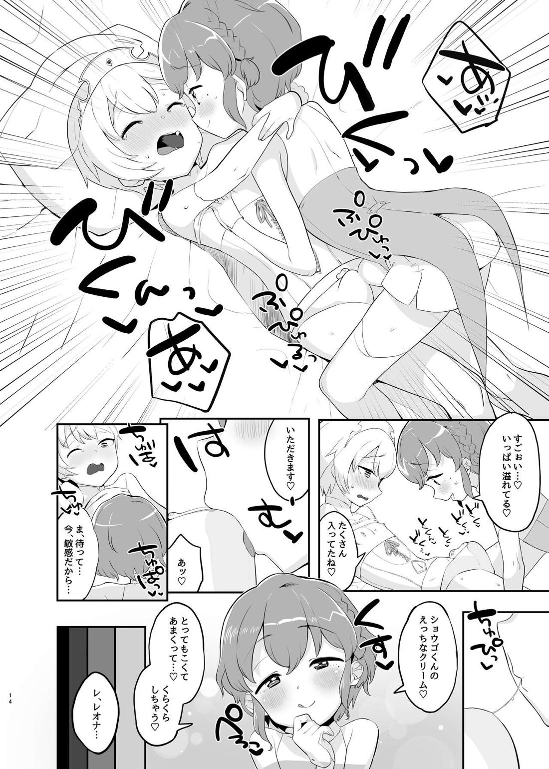 純白クレームカラメルマリアージュ【プリパラ/レオナ×ショウゴ】 page 13