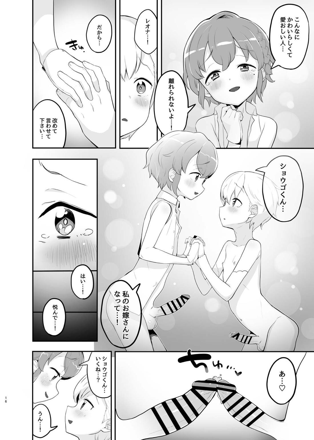 純白クレームカラメルマリアージュ【プリパラ/レオナ×ショウゴ】 page 15