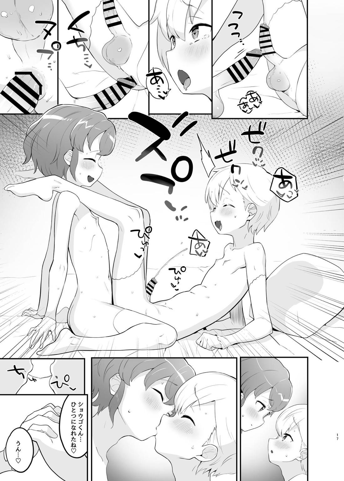純白クレームカラメルマリアージュ【プリパラ/レオナ×ショウゴ】 page 16