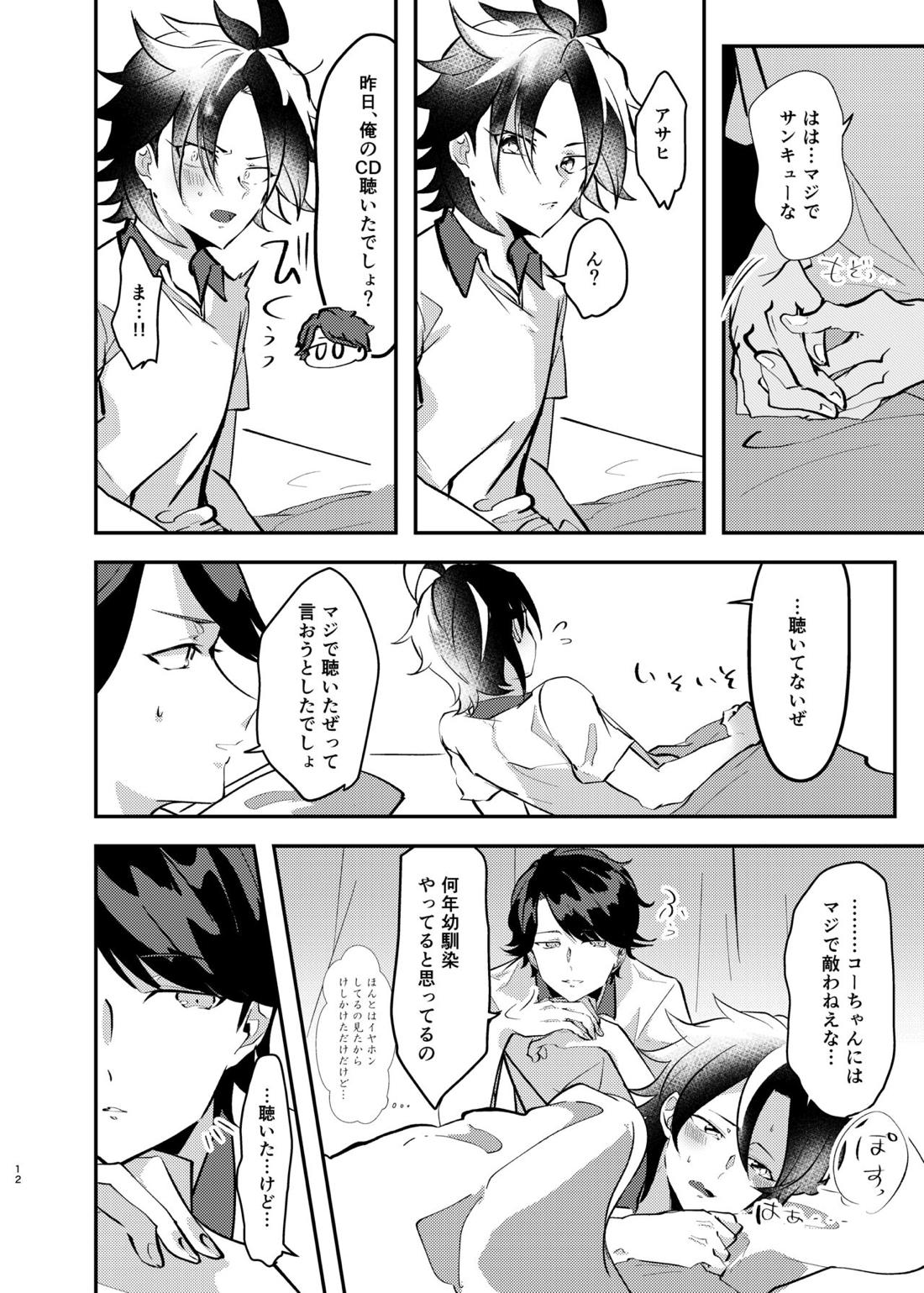 高瀬コヨイが枕営業をしている話【プリパラ/アサヒ×コヨイ】 page 11