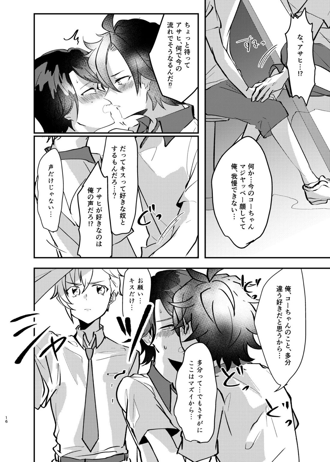 高瀬コヨイが枕営業をしている話【プリパラ/アサヒ×コヨイ】 page 15