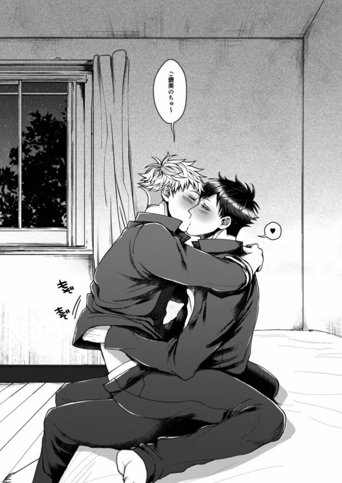 むかつくけれども愛してる【獄都事変/噛腹(田平)】 page 23