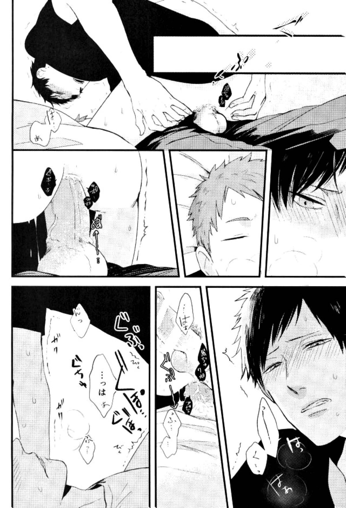 オニノネルマニ【獄都事変/腹噛(平田)】 page 11