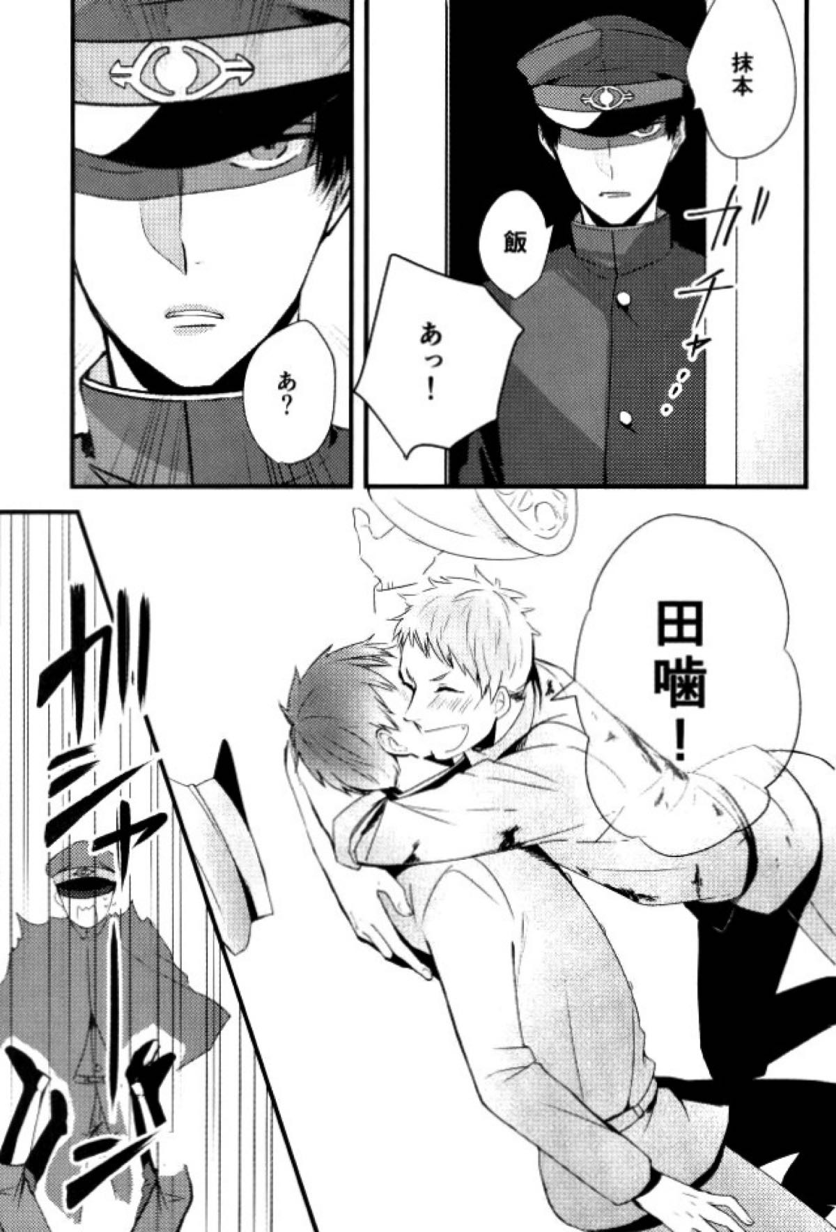オニノネルマニ【獄都事変/腹噛(平田)】 page 22