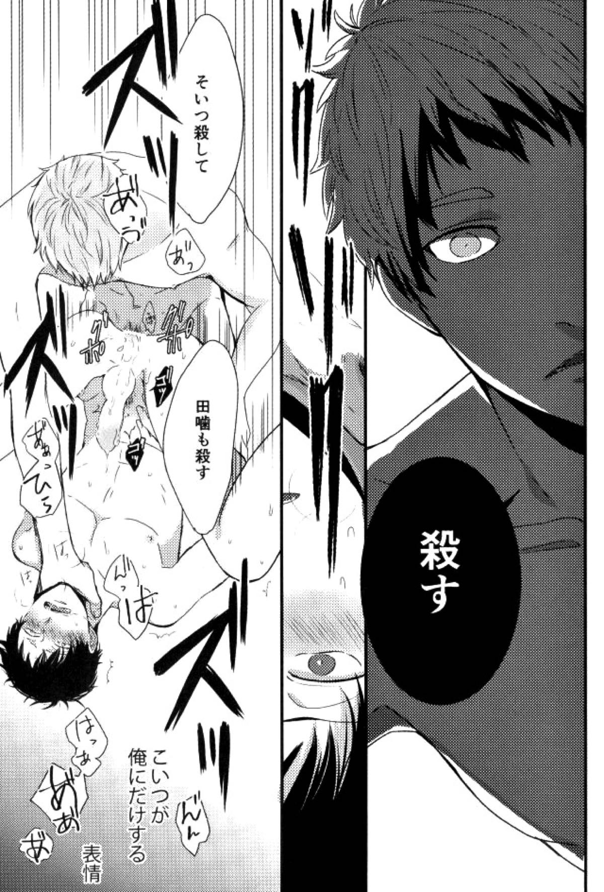 オニノネルマニ【獄都事変/腹噛(平田)】 page 28