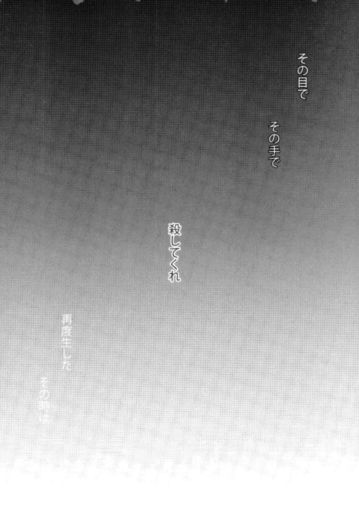 オニノネルマニ【獄都事変/腹噛(平田)】 page 29