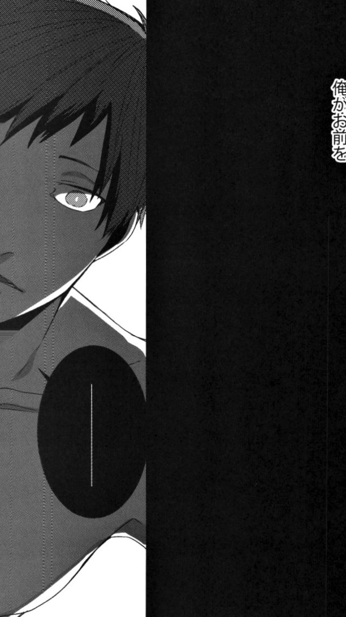 オニノネルマニ【獄都事変/腹噛(平田)】 page 30