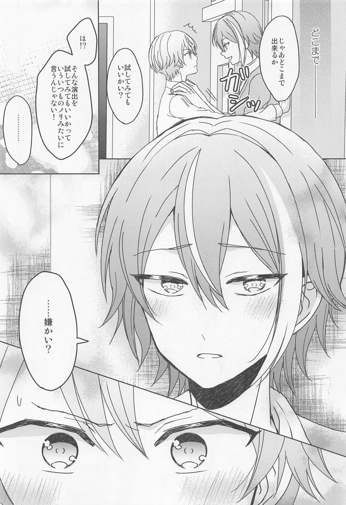 僕のスター【プロジェクトセカイ/類司】 page 17