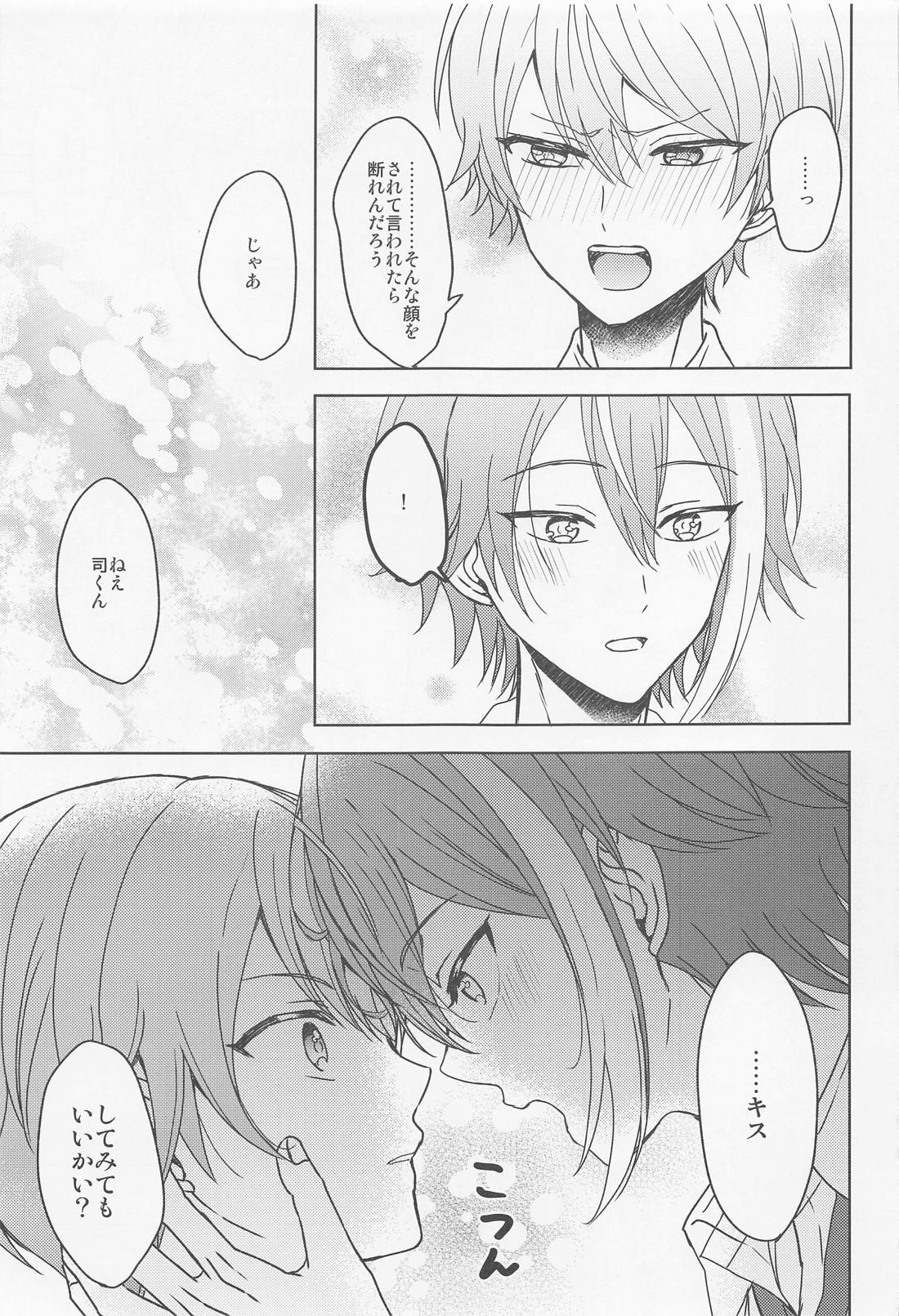 僕のスター【プロジェクトセカイ/類司】 page 18